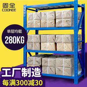固全仓储货架五金金属仓库仓储货架中型重型家用置物架子280kg/层