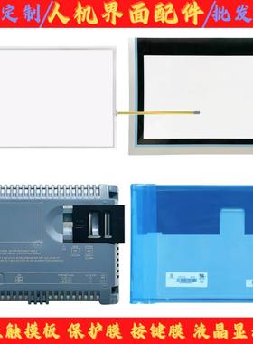 TP1200 Comfort 6AV2124-0MC01-0AX0触摸板/保护膜/液晶内屏/后盖