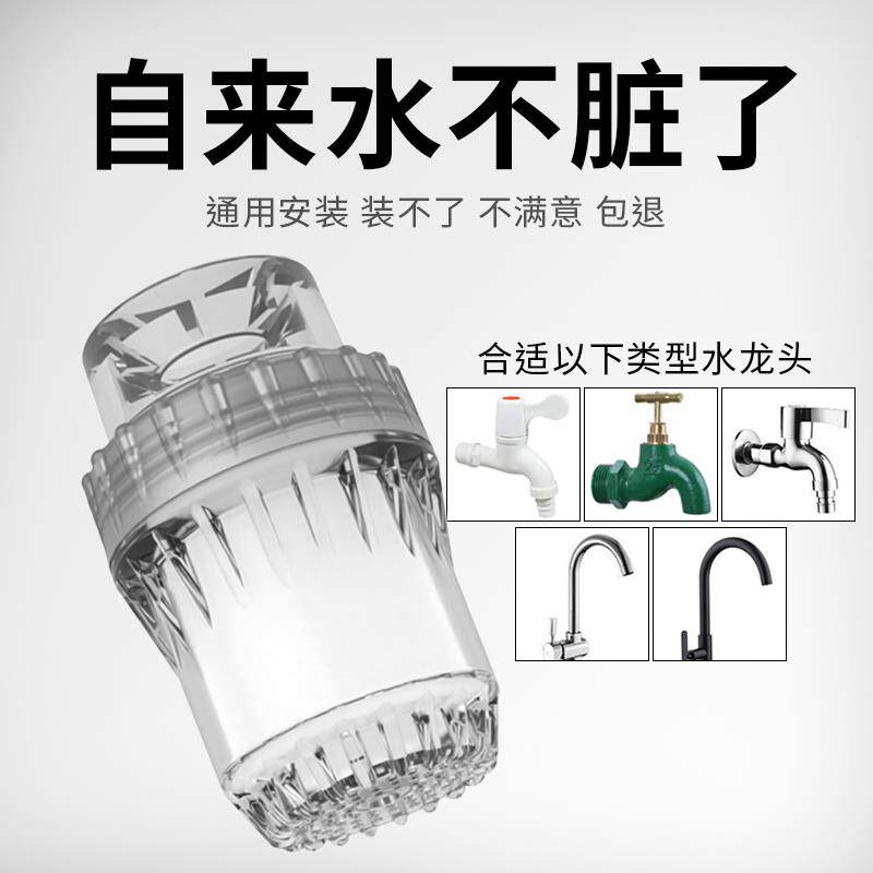 洗脸盆水龙头过滤器家用自来水净水器防溅花洒通用学生寝室出租房