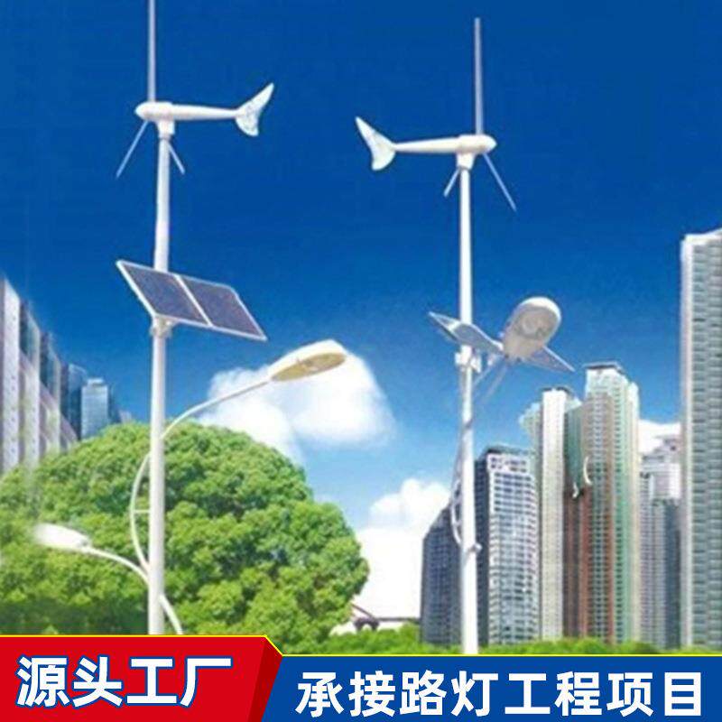 厂家供应风光互补太阳能路灯led高杆路灯防水风力6米道路照明灯