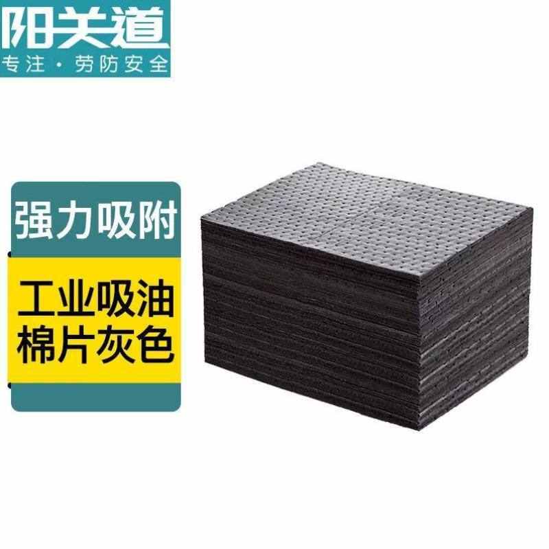阳关道工业清洁吸油棉片吸油垫片吸液棉化学品吸附棉溢油漏油通用