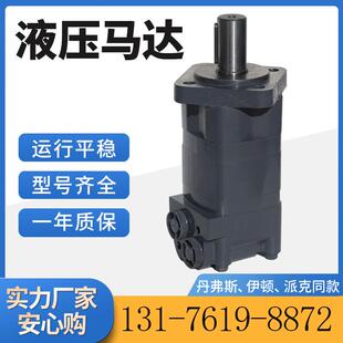 牌线液压马达OUJEMS除雪车马达OMS-245315摆丹佛/斯伊顿款同替代