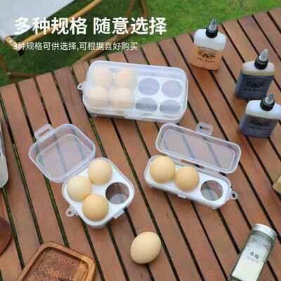户纳外露具营鸡蛋盒防震带蛋托厨便携透QXR明收盒盖密封8带格4格