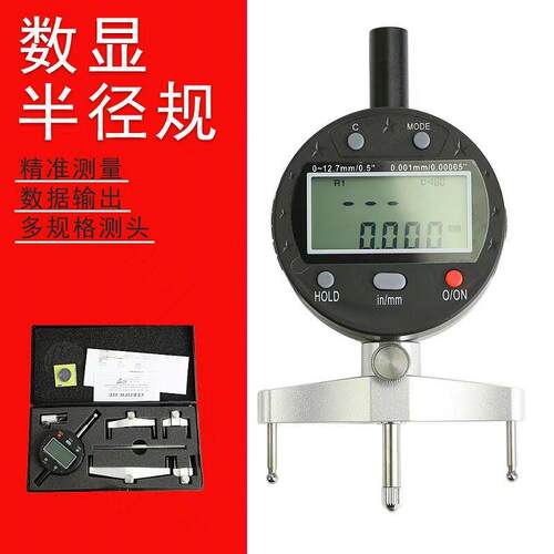 高精度数显半径规数显弧度测量仪数显R规直径半径测量仪圆弧测量
