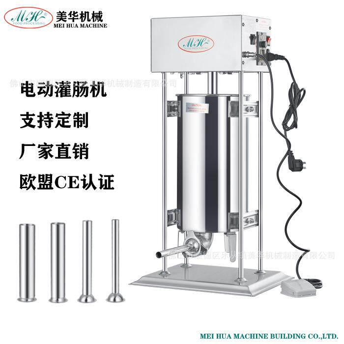 厂家直销电动商用灌肠机香肠机腊肠机家用全不锈钢油条机拉丁果机