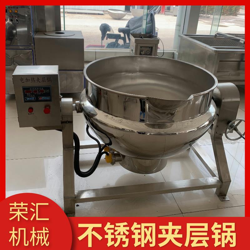 不锈钢自动搅拌夹层锅 电加热化糖熬糖锅 烧鸡猪蹄肉类卤煮设备