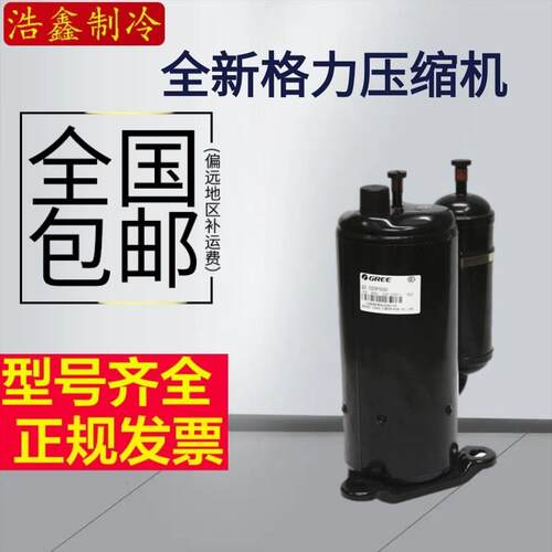 QXS-F428N050 QXS-F42N05 QXS-F49sN050 QXS-F415sN0格力3p压缩机