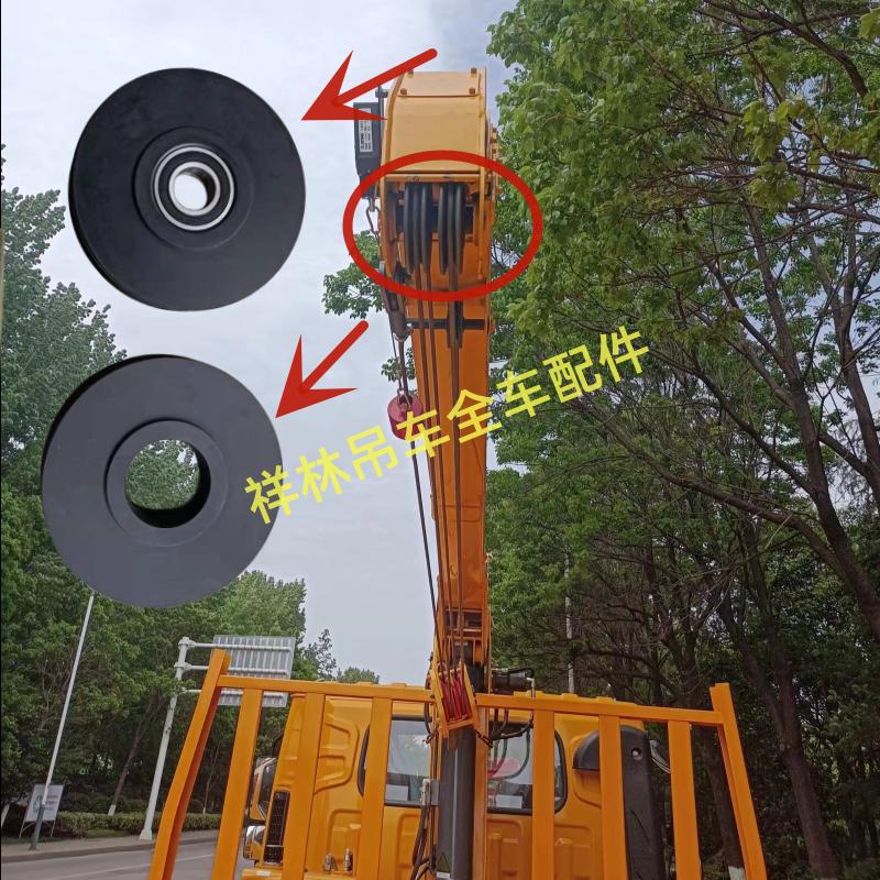 随车吊滑轮过绳尼龙滚轮起重机动滑轮吊车侧滑轮徐工吊臂拉索轮