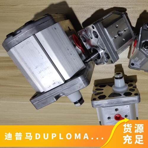 迪普马DUPLOMATIC齿轮泵GP20279R97F20NGP30207R97F20N高压油泵