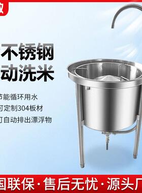 供应水压式洗米机多功能洗米机商用洗米机厂家直供