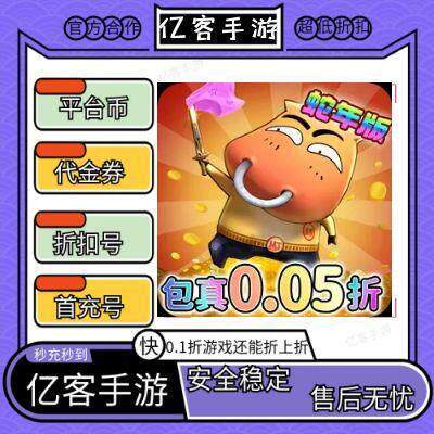 【折上折】我叫MT：归来（保真0.05折福利版）首续充号BT版手