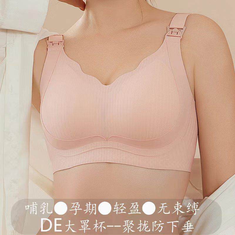 新款直销大罩杯孕妇哺乳喂奶文胸夏季薄款固定杯无钢圈聚拢防下垂