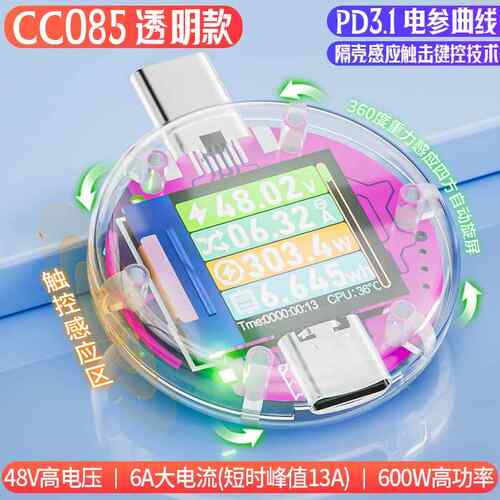 正品炬为Typ字e-c p手机充d器usb测试仪直流数电流电压表检测功电