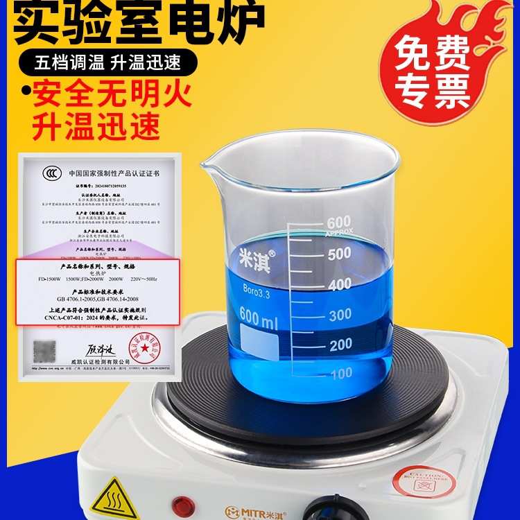 米淇实验室电炉万用电炉封闭式电炉单联双联1KW2KW调温小电热炉子