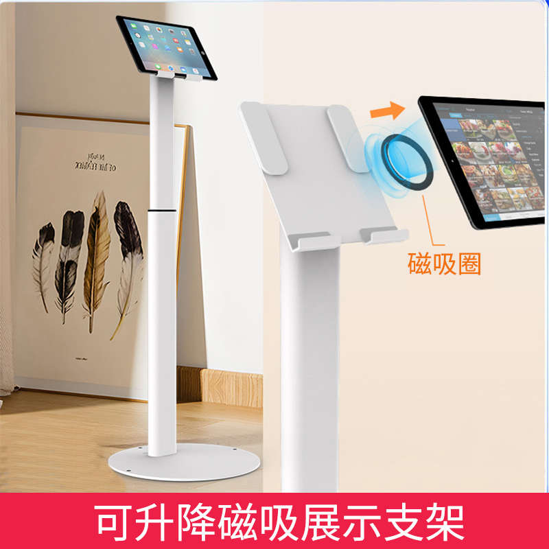 商场展会前台磁吸式可升降充电金属落地立式iPad平板展示播放支架