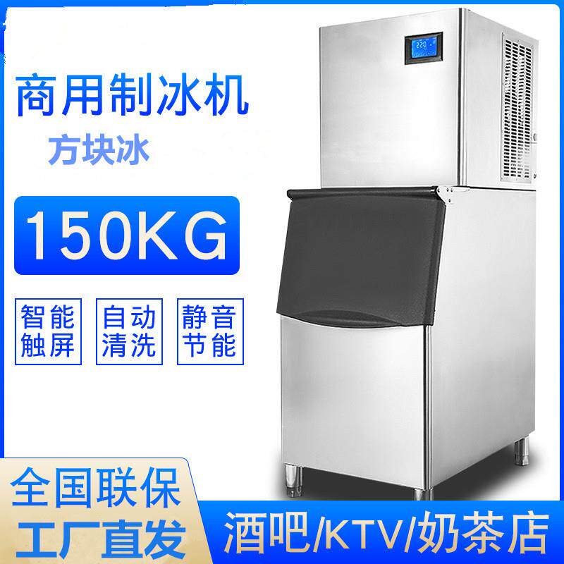科酷KK300意卡芙300磅方冰奶茶店全自动200KG冰块机自动制冰机
