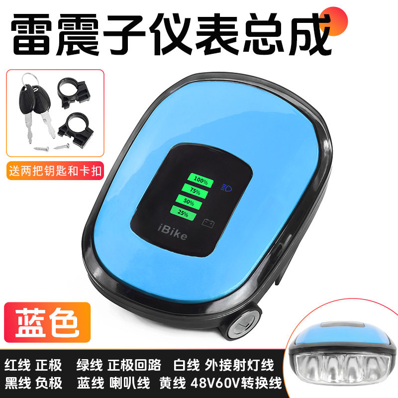 48V6V电动车仪表电量显示喇叭带灯简易款电动车仪表大灯总成灯头