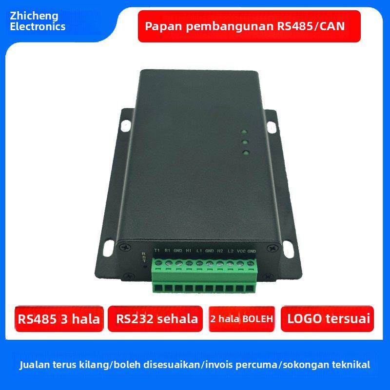 双路CAN总线开发板STM32F105RCT6开发板/多路RS485串口协议转换板