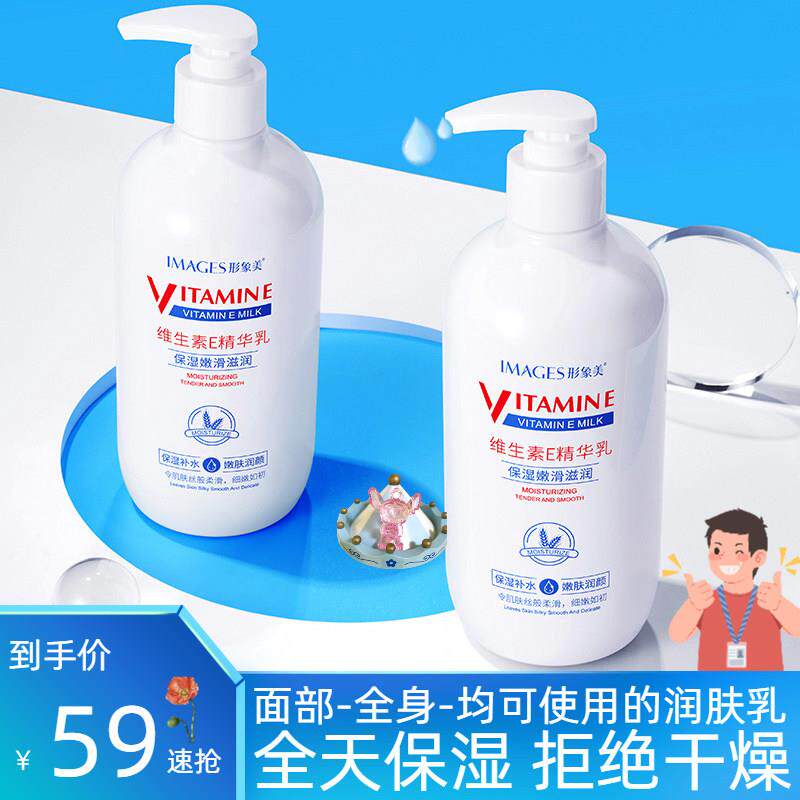 润肤乳全身保湿保湿皮肤干 干燥起皮去鱼鳞脚脸干皮脸上脸部身体