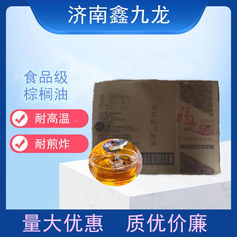 现货烹调耐煎炸中粮福之泉牌24度食品级棕榈油