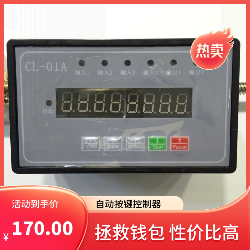 促销伺服步进电机控制器 CL-01A单轴可编程 正反转停顿延时等功能