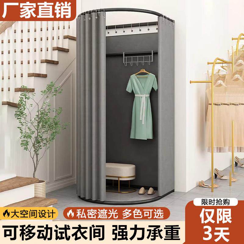 移动试衣间服装店商场门帘便携式可折叠落地更衣室展示架换衣帘子