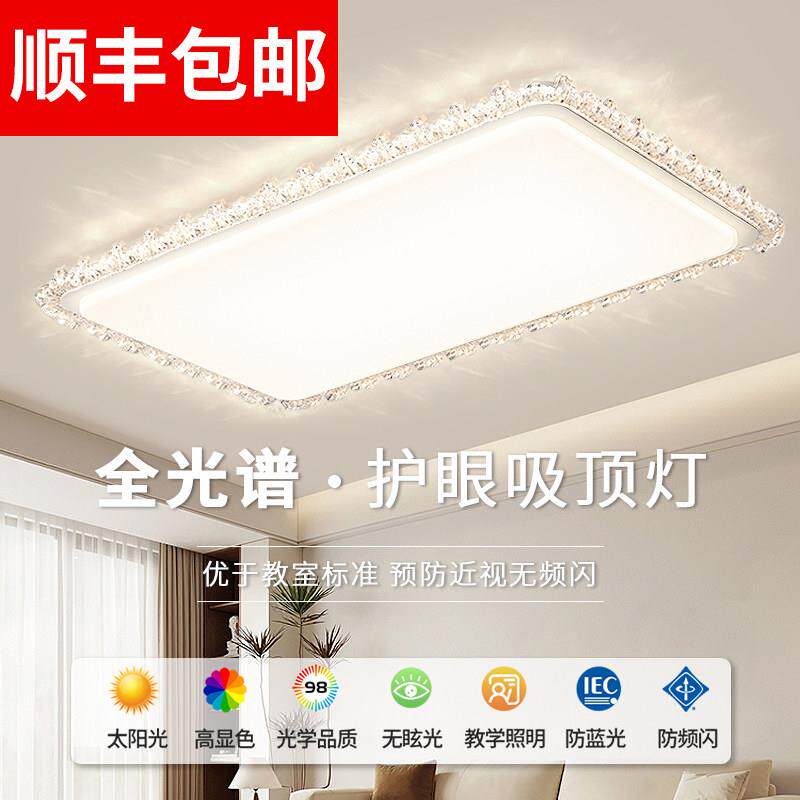 广东中山灯具全光谱水晶客厅吸顶客厅吸顶灯