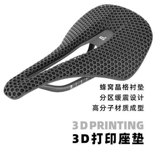 PROMEND 3D打印车座碳纤一体中空自行车鞍座轻量山地公路车坐垫