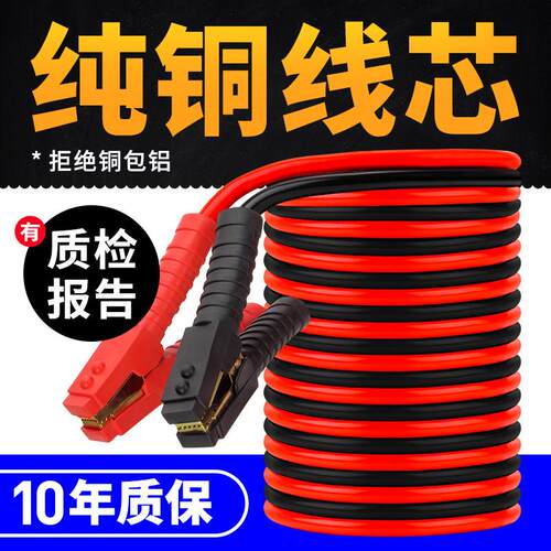 汽车搭火线 线电瓶线 线过江龙电瓶夹子连接线 线鳄鱼夹纯铜搭电