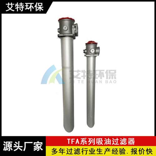 批量生产供应TFA-250x100L-Y/C黎明过滤器滤除油中固体颗粒