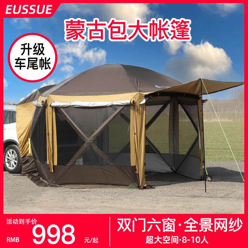 蒙古包帐篷大天幕帐篷冬季钓鱼冰钓帐篷露营户外六角帐篷车尾帐篷