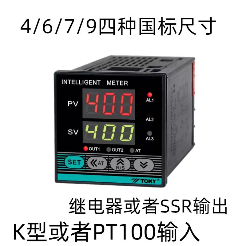 TOKY东崎温控器AI108-4/6-RB10-T AI108-7-SB10-R智能工业温控表
