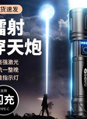 手电筒强光充电式长续航户外超亮远射小型便携家用耐用大容量灯白