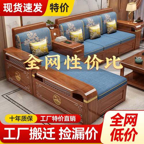 新中式胡桃木实木沙发小户型客厅家用冬夏两用带储物空间组合沙发