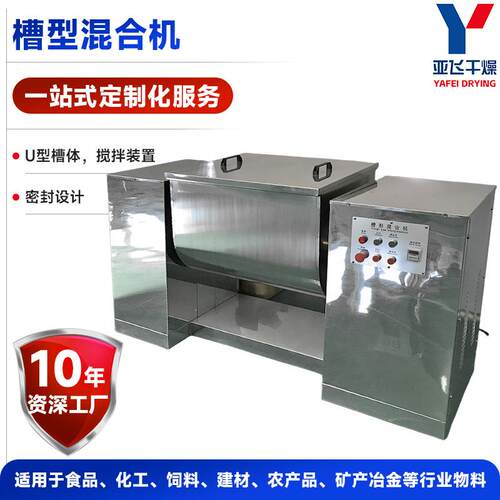 供应食盐味精鸡精调味料混料设备CH系列槽型混合机