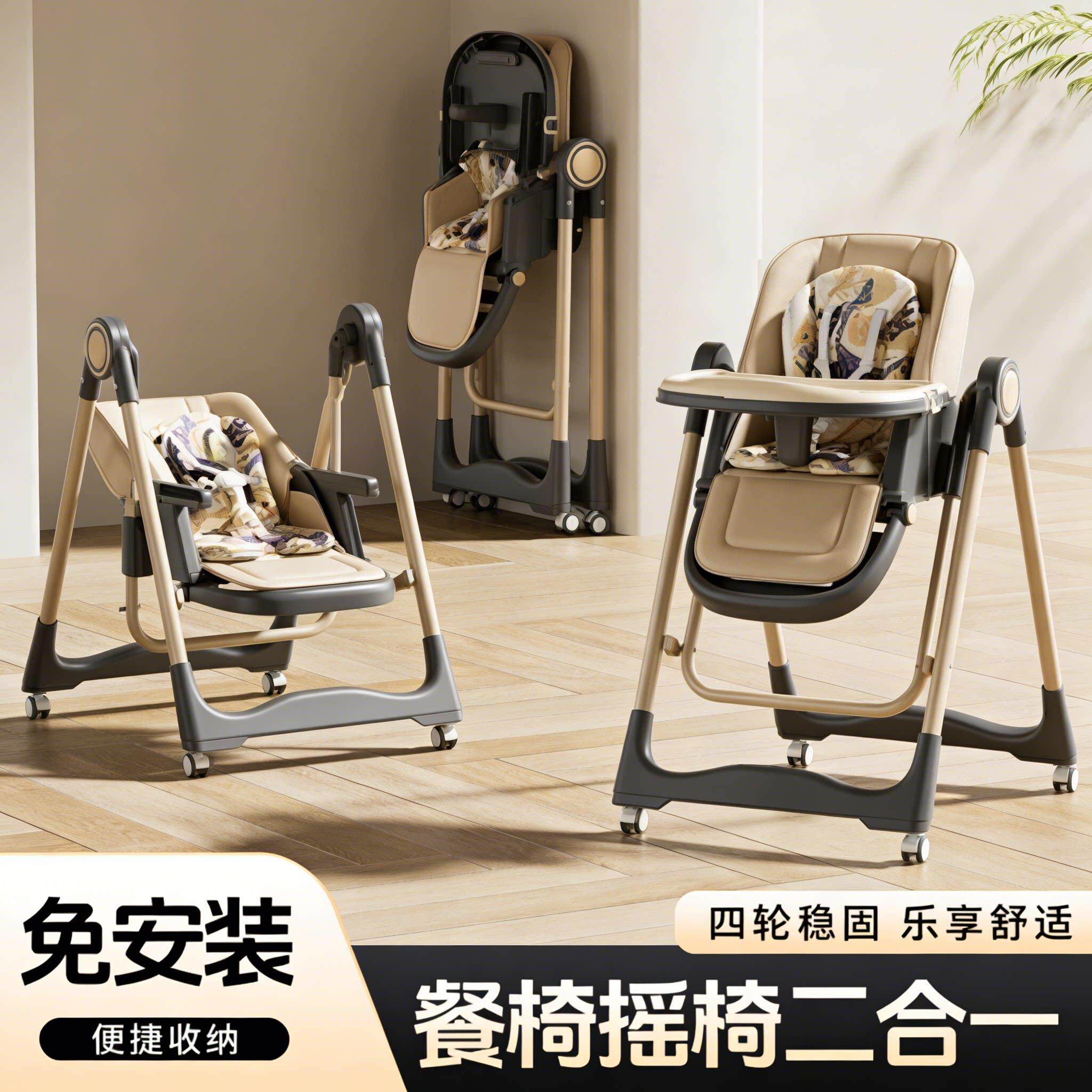 宝宝餐椅摇椅二合一儿童餐桌椅婴幼儿新款多功能哄睡家用学坐座椅