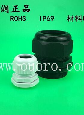 M75X2塑料电缆防水接头格兰头葛兰头固定头接头