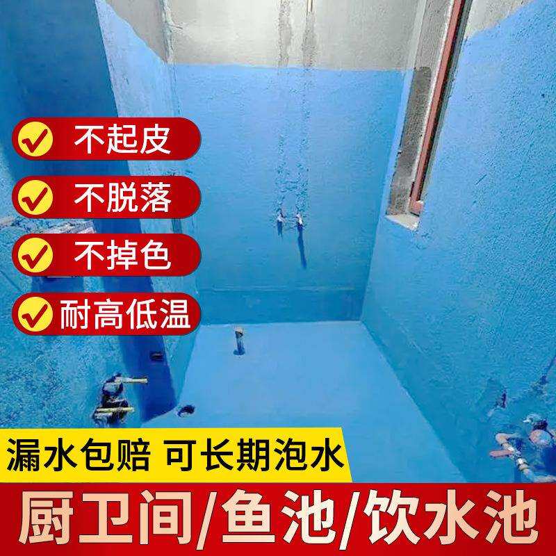 防水透明胶卫生间厨房免砸砖厂家涂料外墙屋顶窗台水性防水