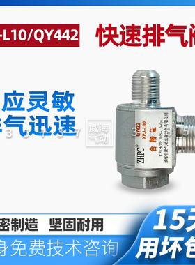 快速排气阀KPJa-L15/L10放气阀M22*1.5修井车用qy432液压大钳配件