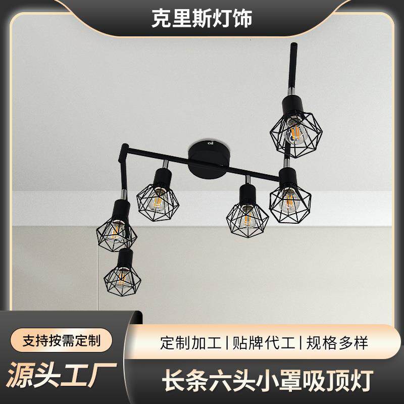 长条6头小灯罩吸顶灯 服装店射灯LED明装北欧过道灯店铺商用客厅