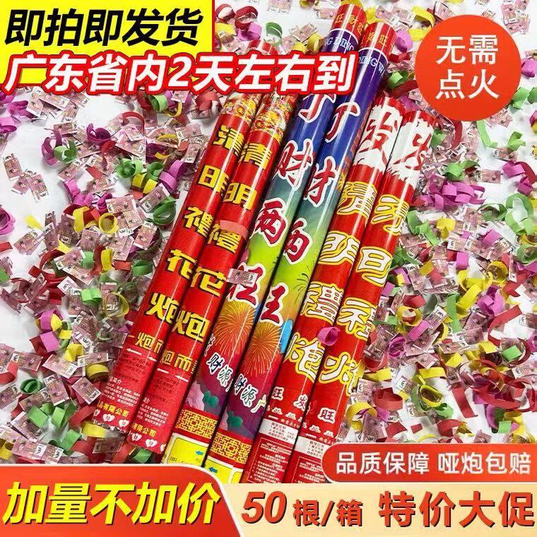 结婚庆用品开 业清明礼炮花瓣爱心彩带礼花筒生日庆典流星雨礼宾