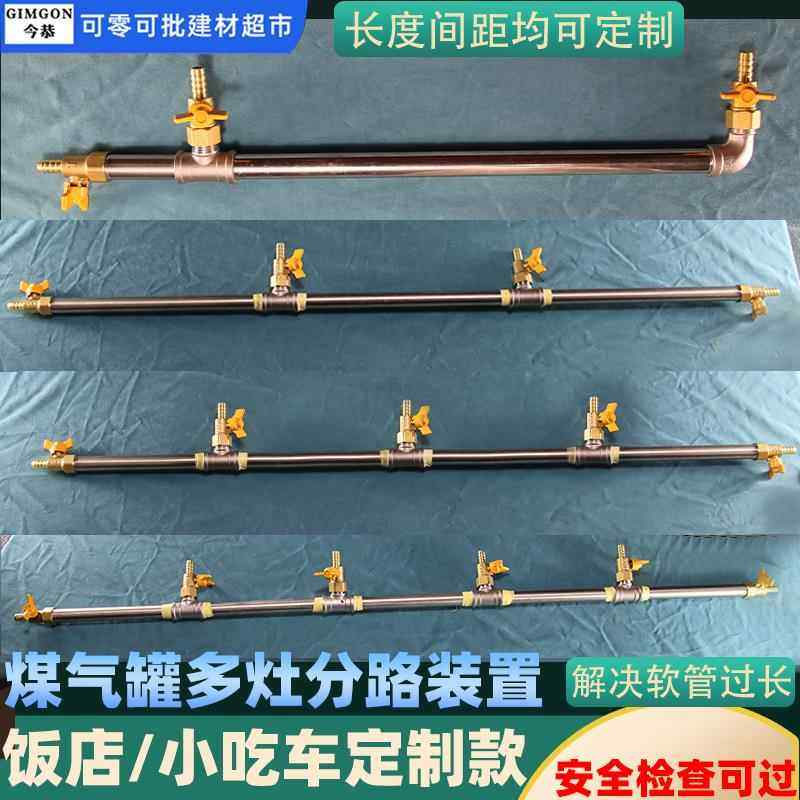 定制液化气煤气管三四通分气阀燃气阀门开关软管双灶三灶分路接头