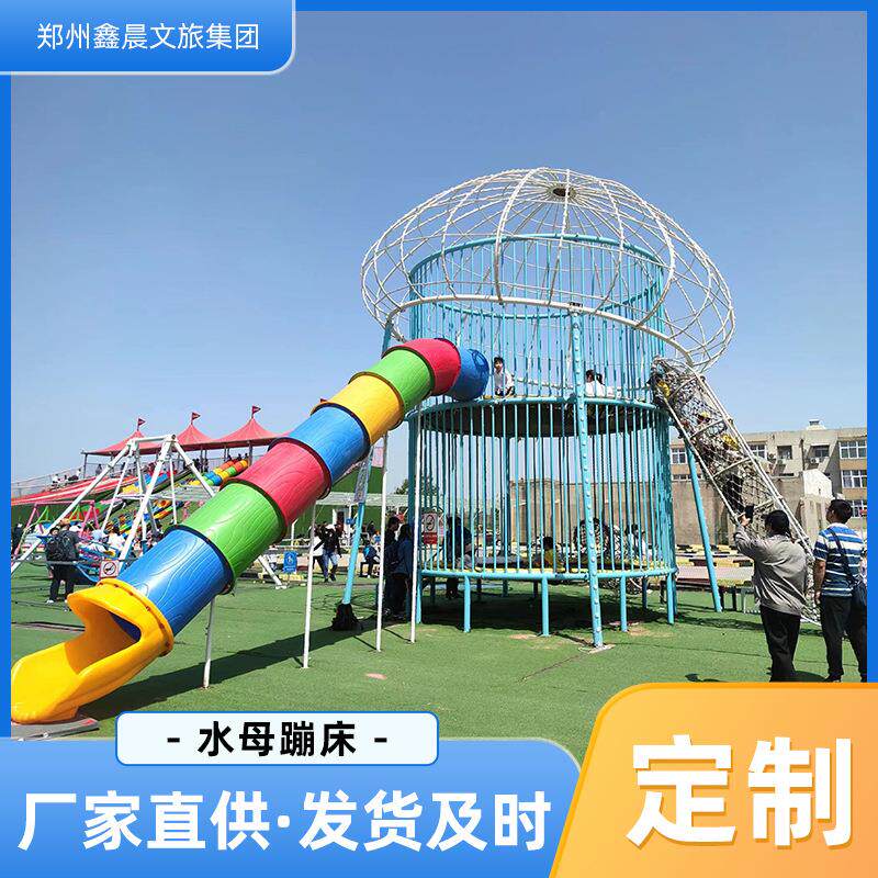 水母蹦床无动力乐园设备儿童亲子蹦网攀爬组合滑滑无游乐户外休闲