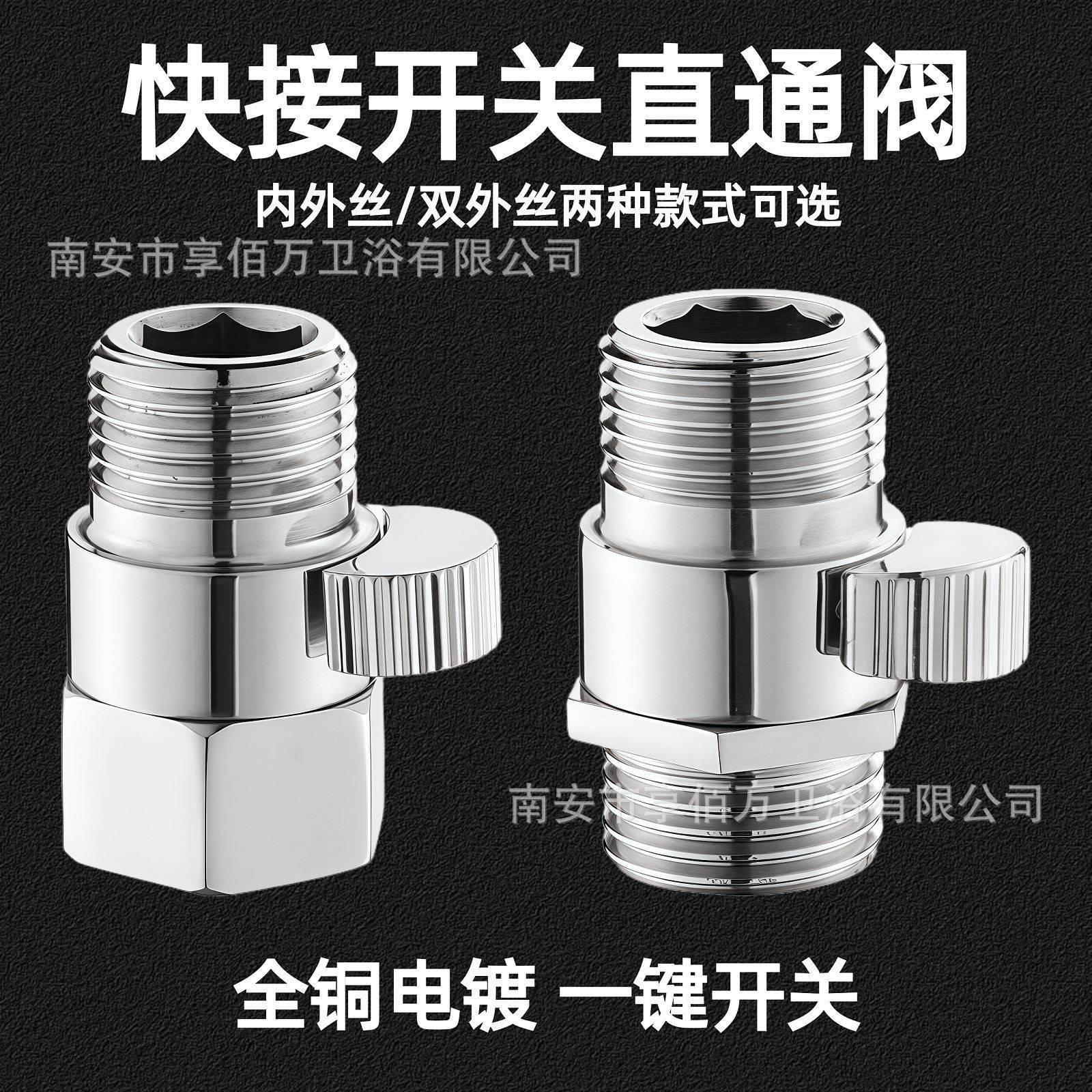 全铜超短迷你内外丝角阀花洒喷头快捷开关软管直通阀门带止水调节