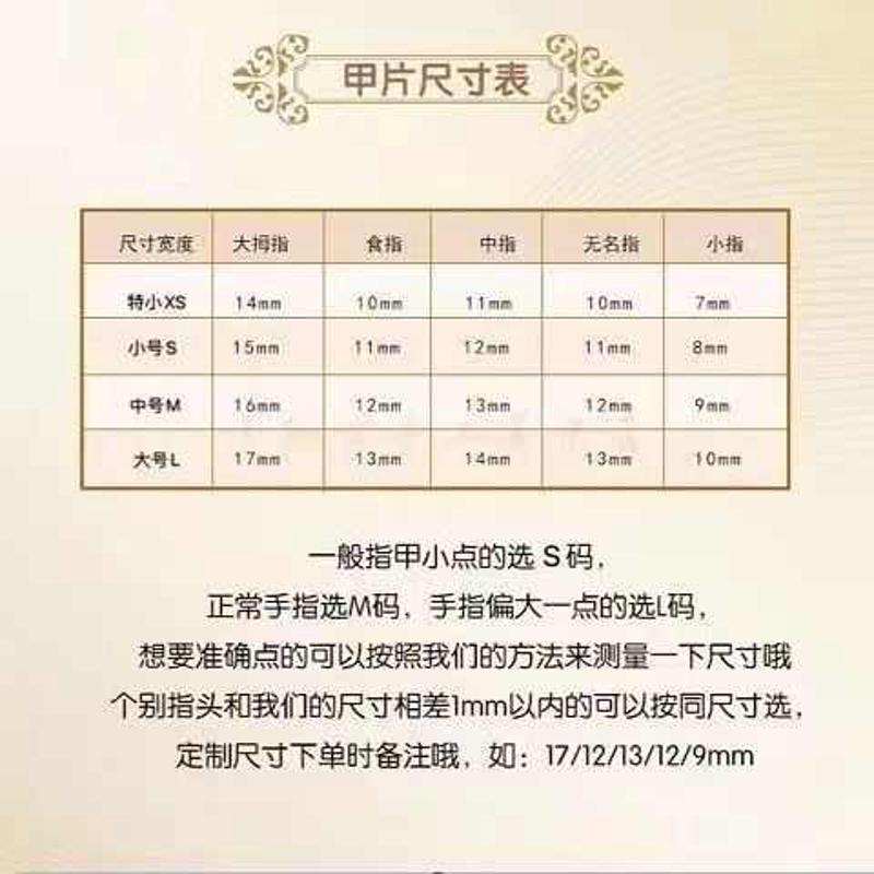 落跑甜心手工穿戴甲纯手工光疗甲粉色爱心亮片美甲贴片显白指甲贴