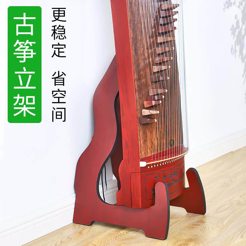 聚艺坊古筝立式支架放置架古筝专用展示架琴架音乐乐器配件