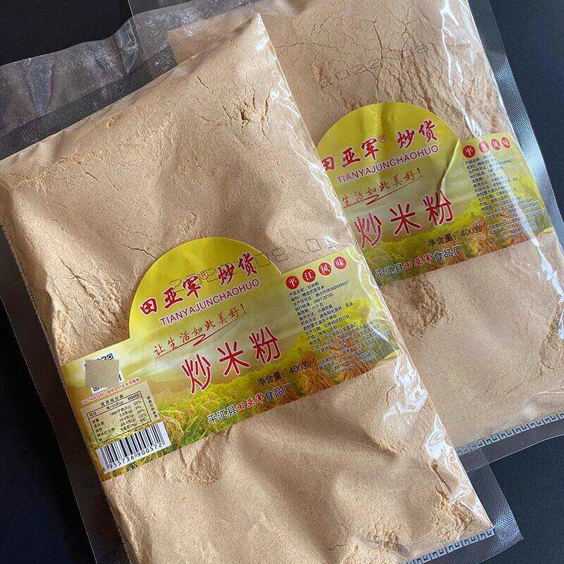 平江特产田亚君炒米粉浓浓米香加糖直接冲 饱腹感好低脂 童年味道