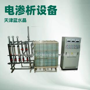 电渗析设备电渗析器电渗析纯水设备一体化电渗析设备水处理过滤器