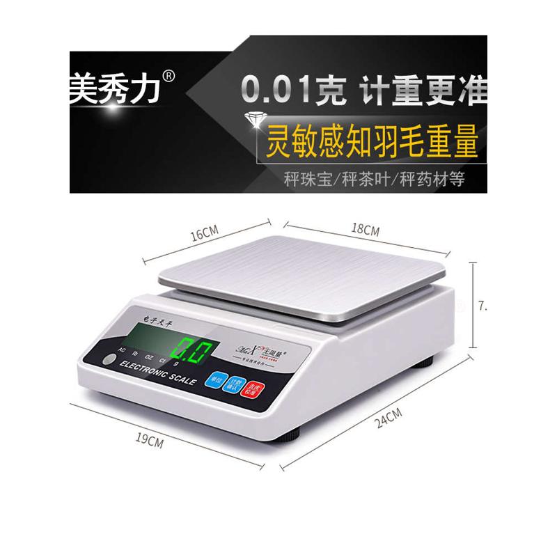 MAXN電子天平高精度電子秤0.001g精準(zhǔn)克稱重廚房珠寶秤精密黃金稱