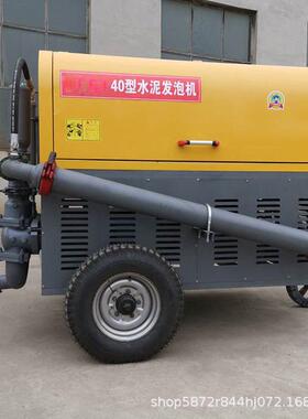 20型30型40型水泥发泡机保温填充隔热材料发泡设备泡沫混凝土机器